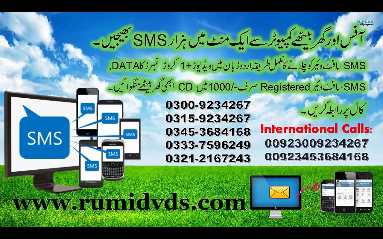 Welcome to Tamimah Bulk SMS Gateway. Welcome to Tamimah Bulk SMS Gateway photo.